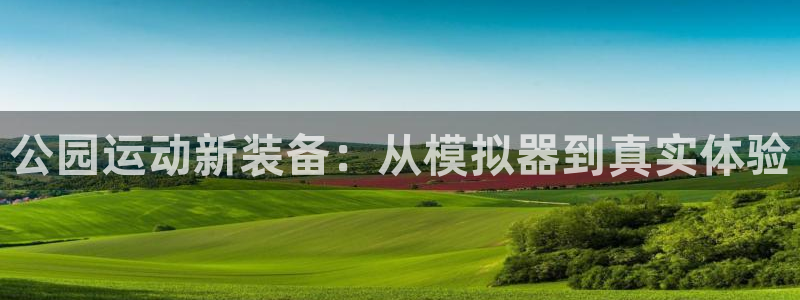 熊猫体育官网下载官方客服电话